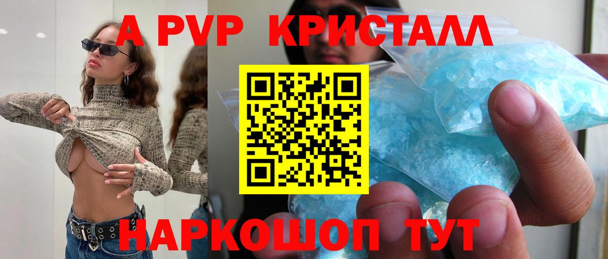 Alpha-PVP Соль  APVP мука  Alpha-PVP  Нефтеюганск  А ПВП Соль  Вход с VPN 
