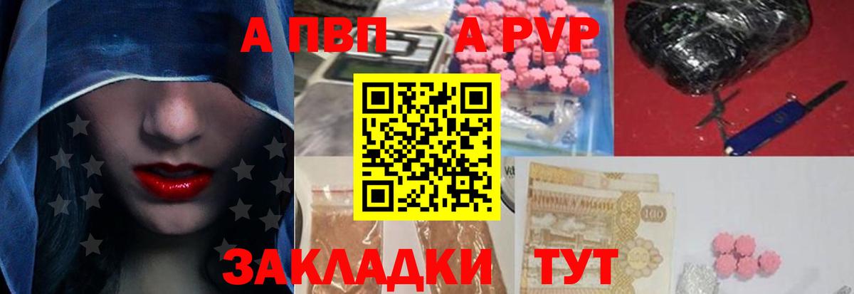 APVP VHQ Нефтеюганск