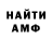 МЕТАМФЕТАМИН пудра Daria Tkachenko