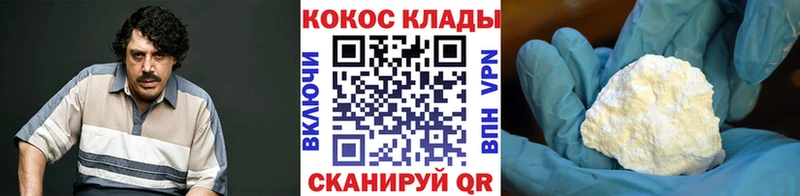 Кокаин VHQ  Нефтеюганск 