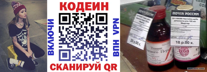 Кодеин напиток Lean (лин)  OMG вход  Нефтеюганск 