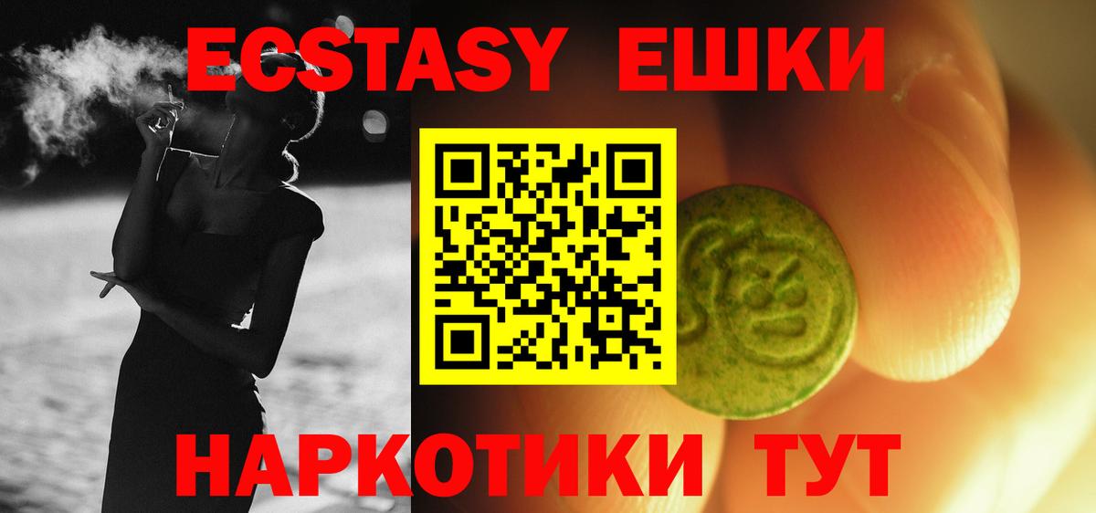 Экстази MDMA  Экстази 250 мг  Нефтеюганск  Вход с VPN 