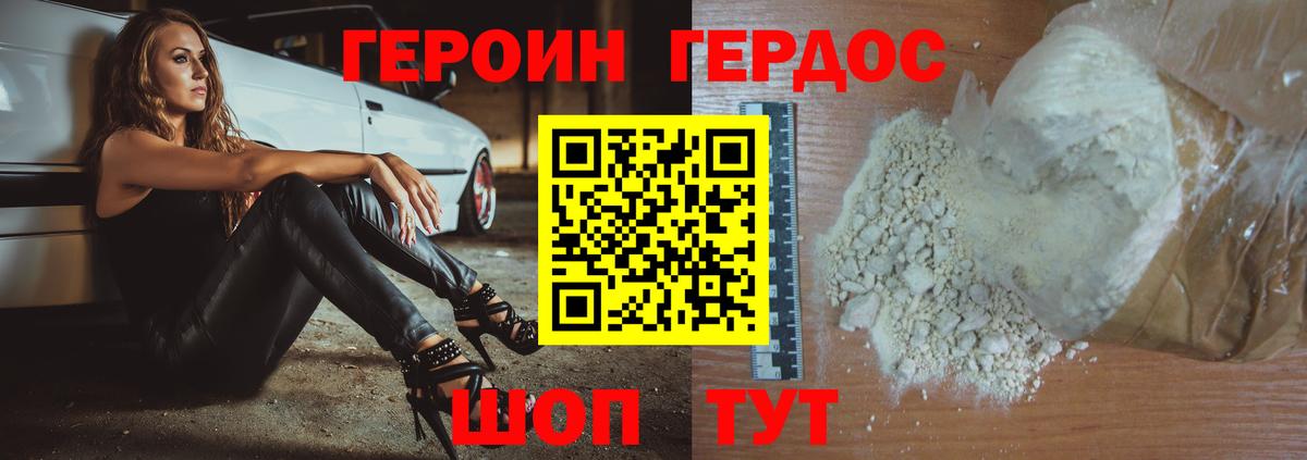 Героин  ГЕРОИН белый  Вход с VPN  Нефтеюганск 