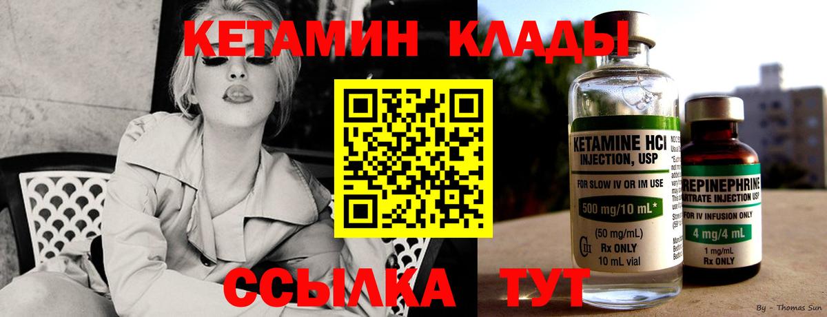 Кетамин ketamine  Вход с VPN  Нефтеюганск  КЕТАМИН VHQ 