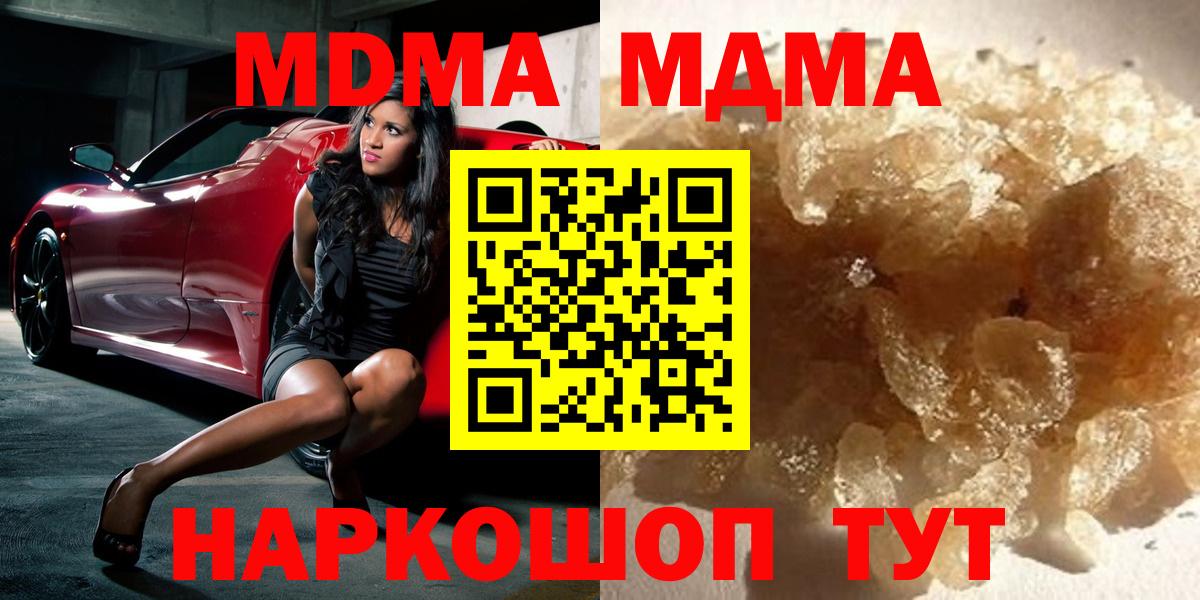 Нефтеюганск  MDMA Molly  МДМА молли  Вход с VPN 