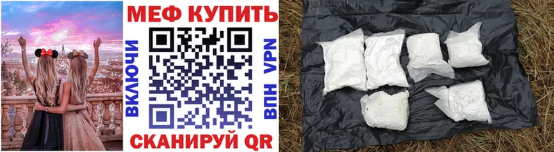 купить цена Нефтеюганск Меф кристаллы