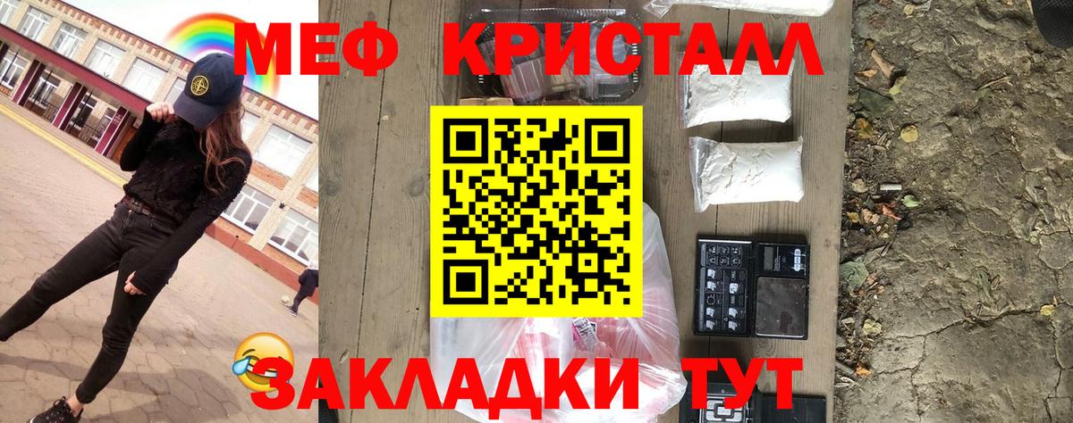 Мефедрон  Нефтеюганск
