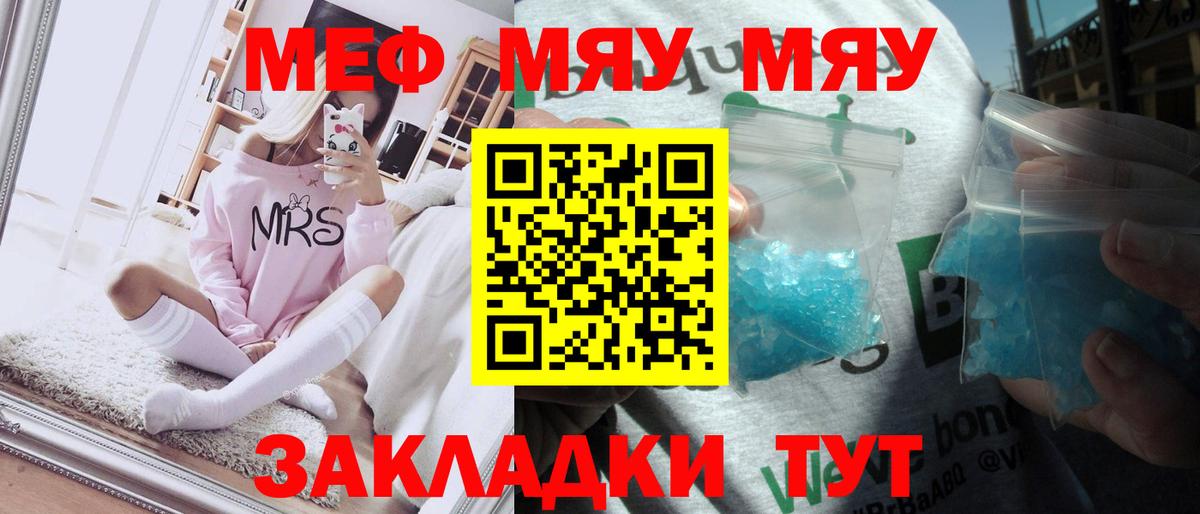 Нефтеюганск  МЕФ  Вход с VPN  Мефедрон  МЯУ-МЯУ mephedrone  Мефедрон мяу мяу 