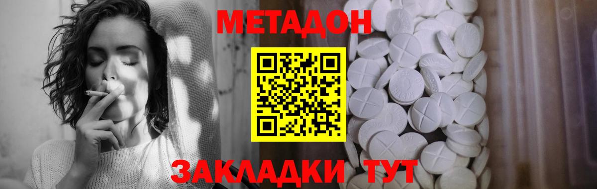 гидра онион  Вход с VPN  МЕТАДОН белоснежный  Нефтеюганск  МЕТАДОН methadone 