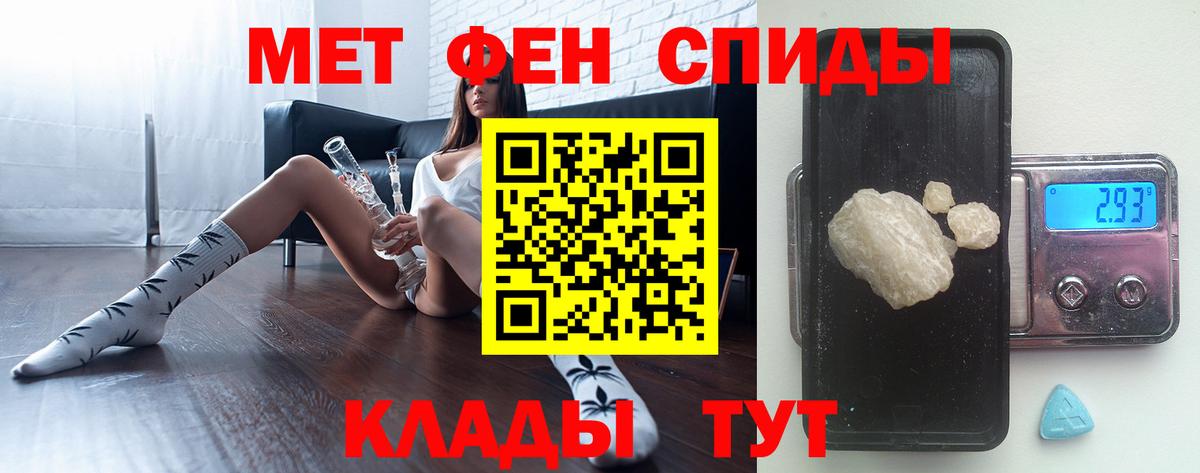 Метамфетамин пудра Нефтеюганск