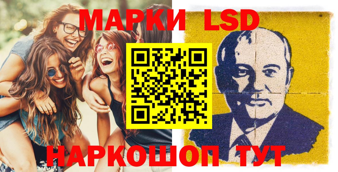 Наркотические марки 1500мкг Нефтеюганск