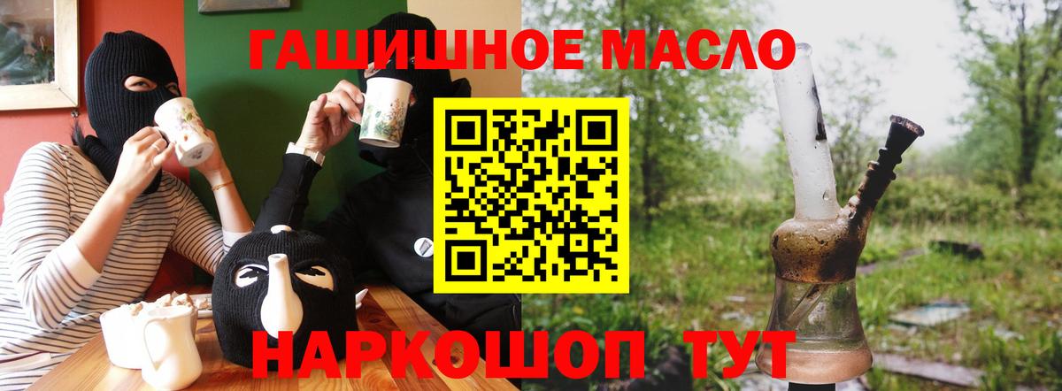 ТГК концентрат  Дистиллят ТГК вейп с тгк  Нефтеюганск  Вход с VPN 