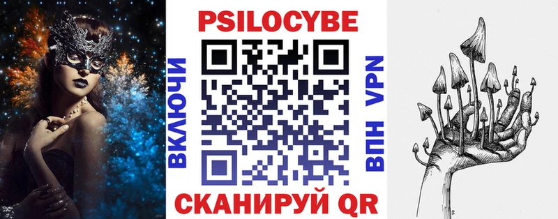 Галлюциногенные грибы Magic Shrooms Нефтеюганск